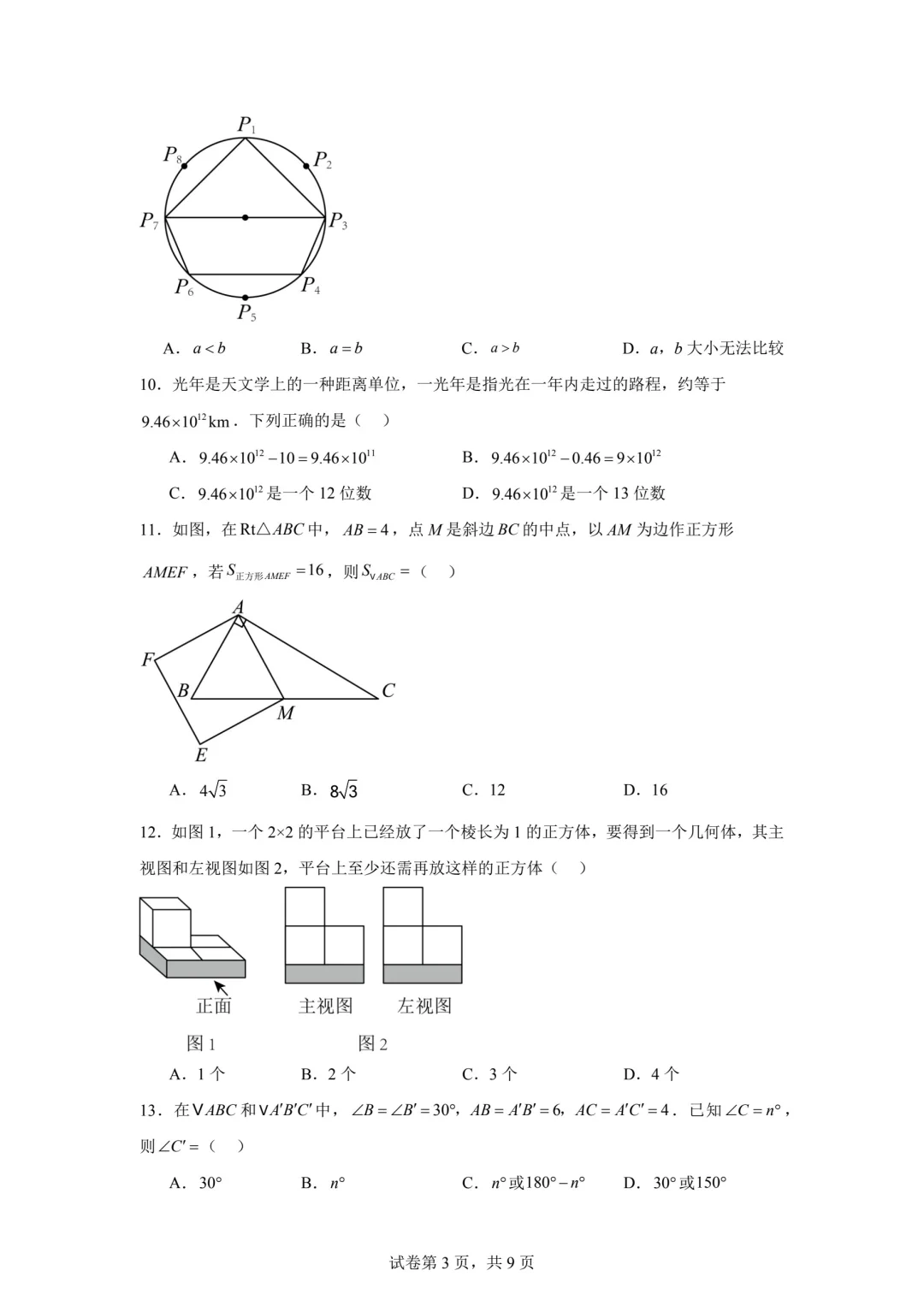 结合发的考点分布图,逐一分析每题考点-第5张图片-四季读书网 结合发的考点分布图,逐一分析每题考点-第5张图片-四季读书网