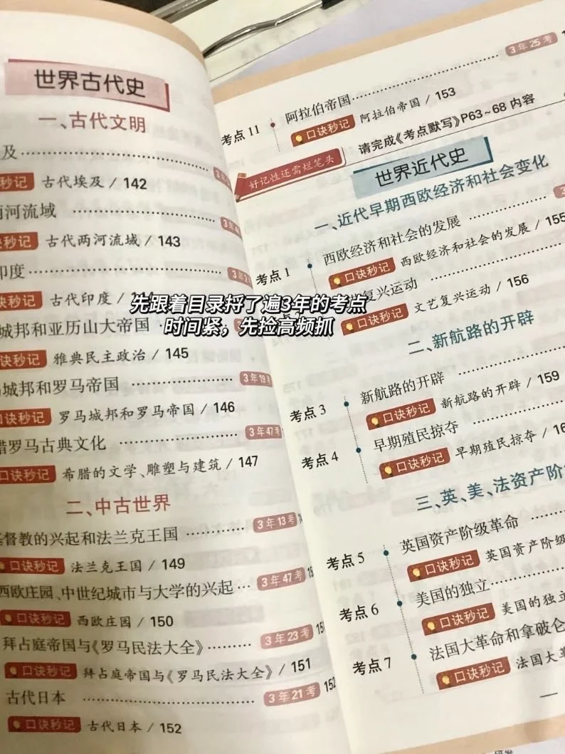 孩子考上了重高，才敢说出来的初中内幕！！-第14张图片-四季读书网