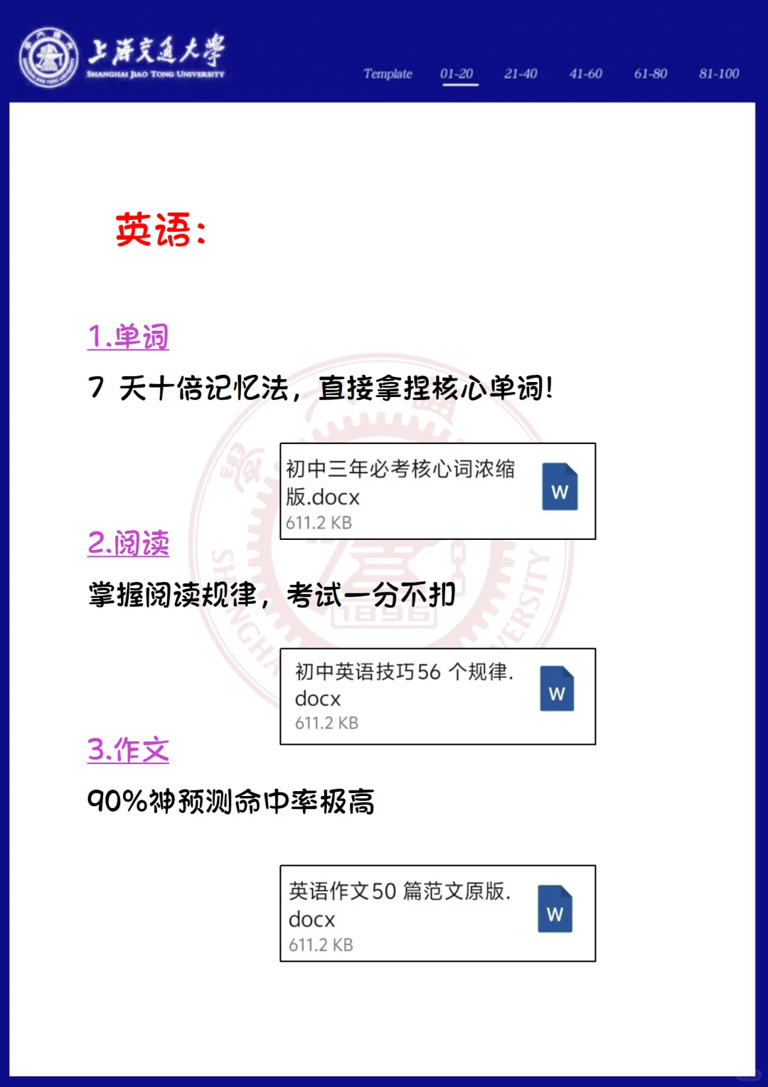初中生不要干的joker行为🔥🔥-第1张图片-四季读书网