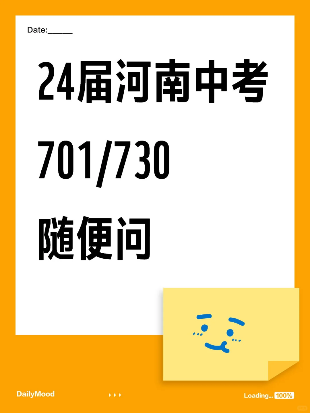 马上中考了学妹们有问题可以问我呀！-第2张图片-四季读书网
