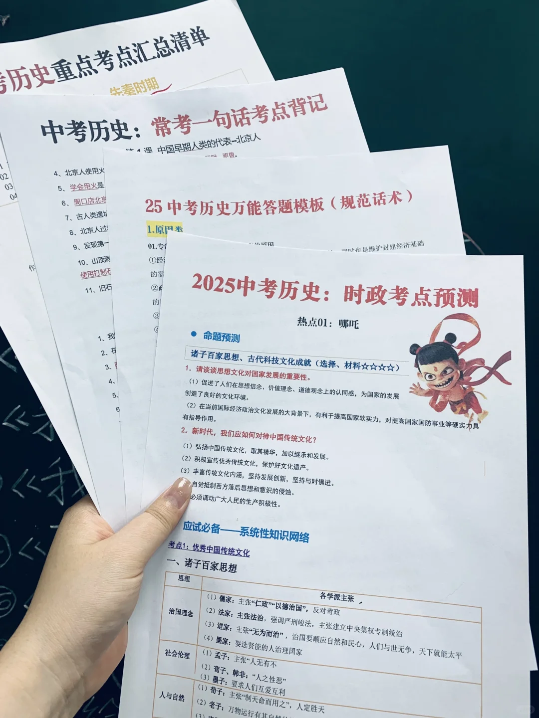中考冲刺40天抓紧这四科❗提几十分弯道超车-第8张图片-四季读书网 中考冲刺40天抓紧这四科❗提几十分弯道超车-第8张图片-四季读书网
