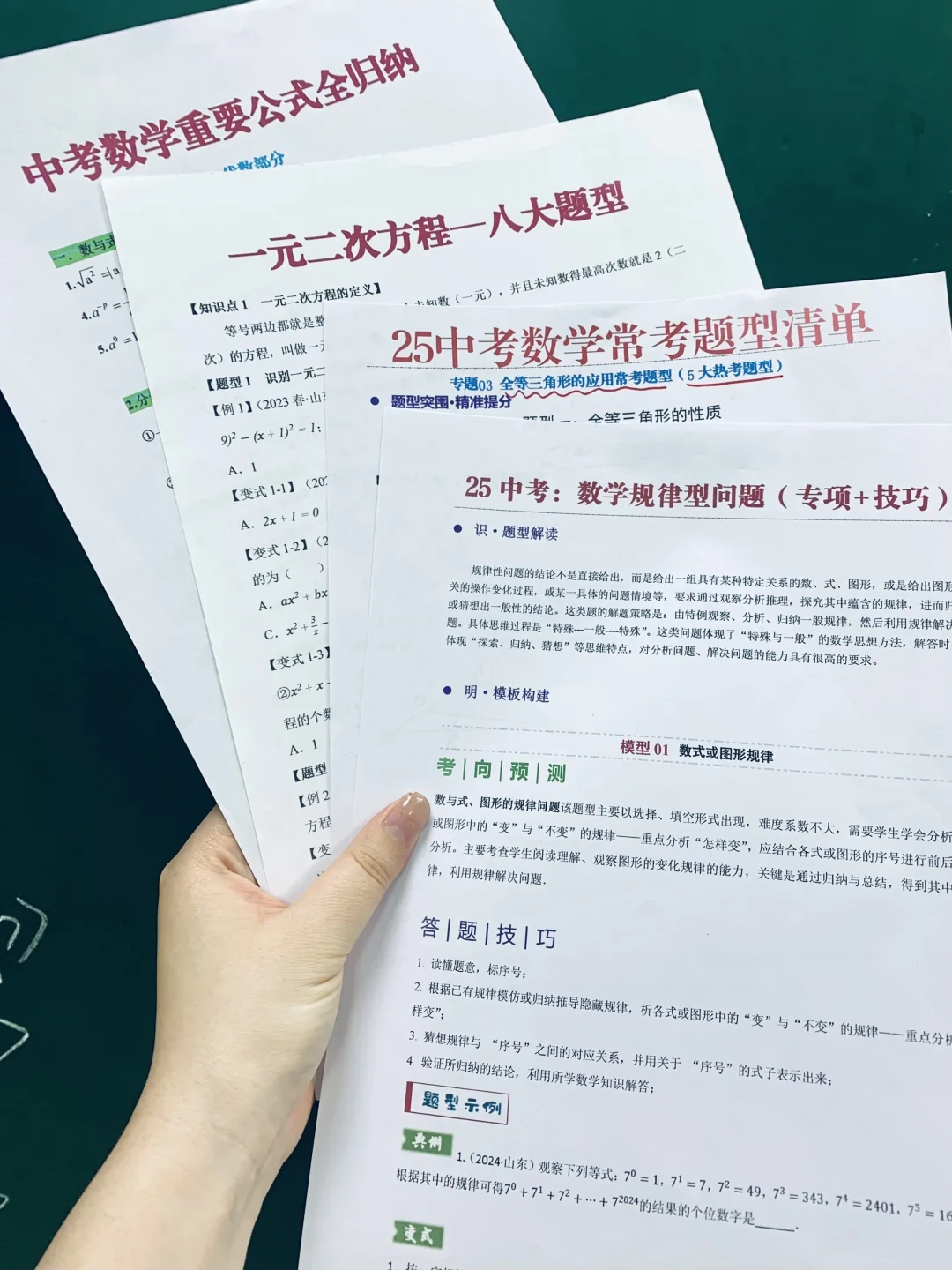 中考冲刺40天抓紧这四科❗提几十分弯道超车-第7张图片-四季读书网 中考冲刺40天抓紧这四科❗提几十分弯道超车-第7张图片-四季读书网