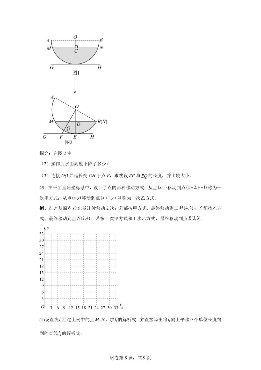 结合发的考点分布图,逐一分析每题考点-第10张图片-四季读书网 结合发的考点分布图,逐一分析每题考点-第10张图片-四季读书网