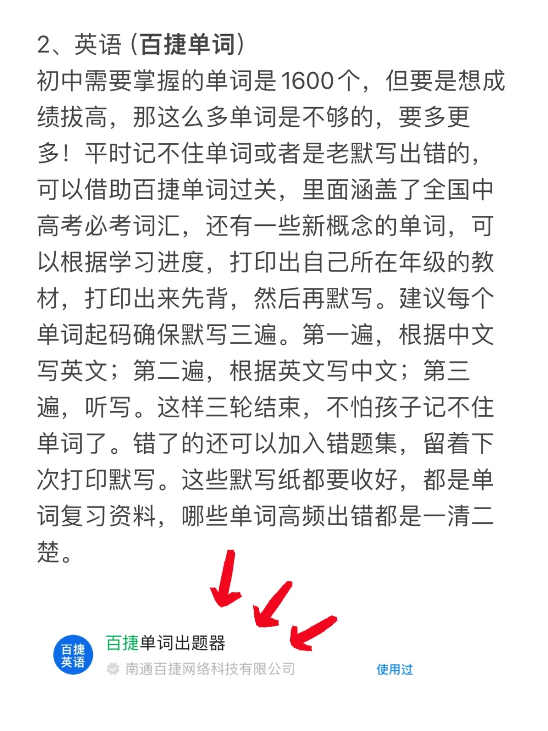中考从310分到680分,请疯狂去蹭这23位老师-第1张图片-四季读书网 中考从310分到680分,请疯狂去蹭这23位老师-第1张图片-四季读书网