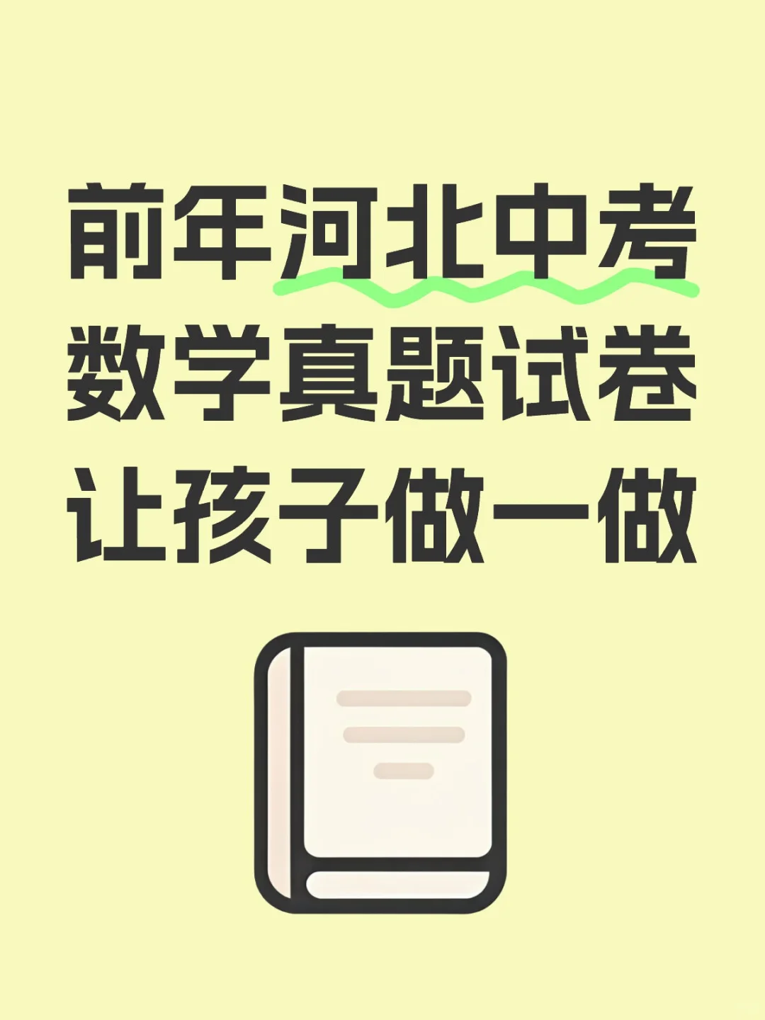 结合发的考点分布图,逐一分析每题考点-第2张图片-四季读书网 结合发的考点分布图,逐一分析每题考点-第2张图片-四季读书网
