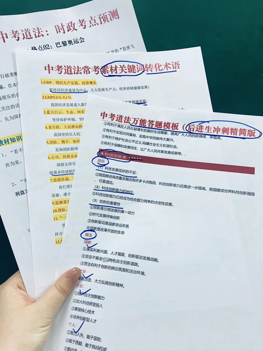 中考冲刺40天抓紧这四科❗提几十分弯道超车-第9张图片-四季读书网 中考冲刺40天抓紧这四科❗提几十分弯道超车-第9张图片-四季读书网