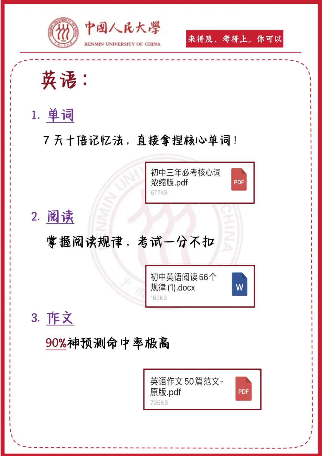 中考倒计时41天 别哭着走出考场-第7张图片-四季读书网
