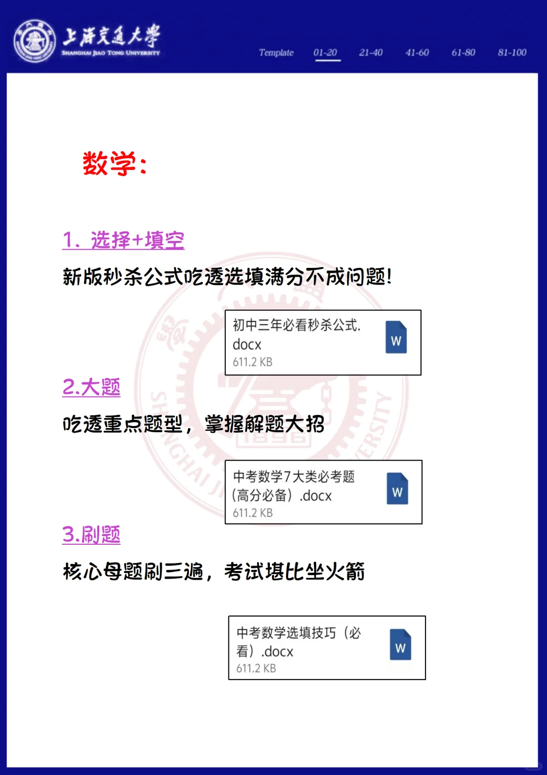 初中生不要干的joker行为🔥🔥-第6张图片-四季读书网