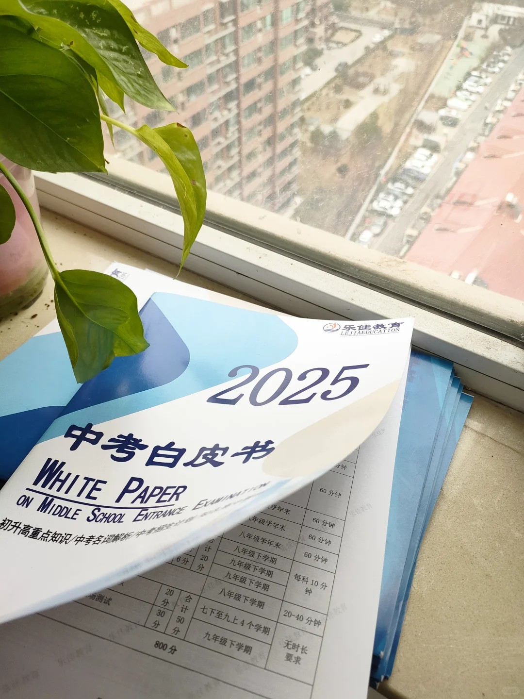 邯郸中考白皮书！！！-第3张图片-四季读书网