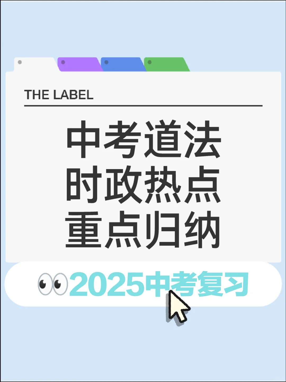 中考道法时政热点重点归纳-第2张图片-四季读书网 中考道法时政热点重点归纳-第2张图片-四季读书网