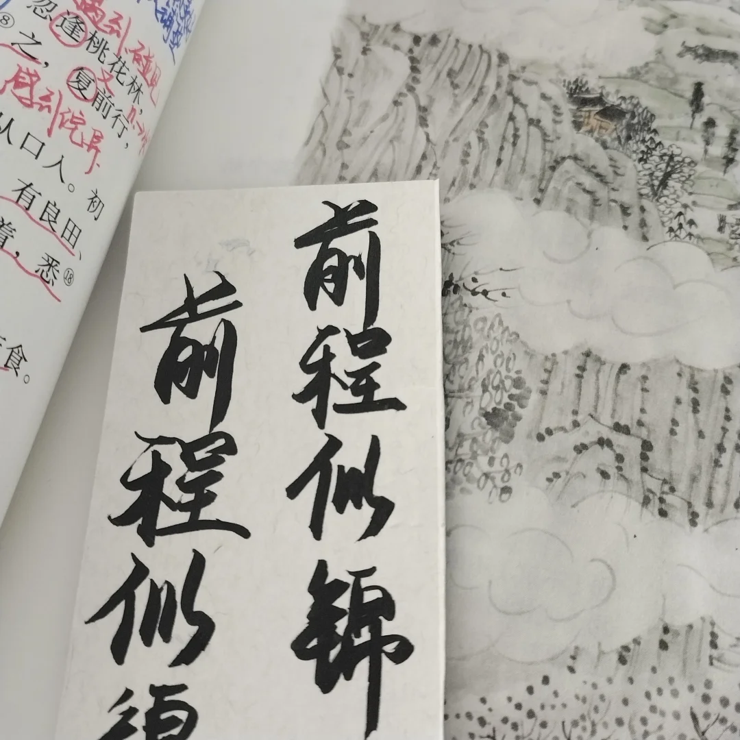 今天出成绩了｜一定要超出一模50+-第2张图片-四季读书网