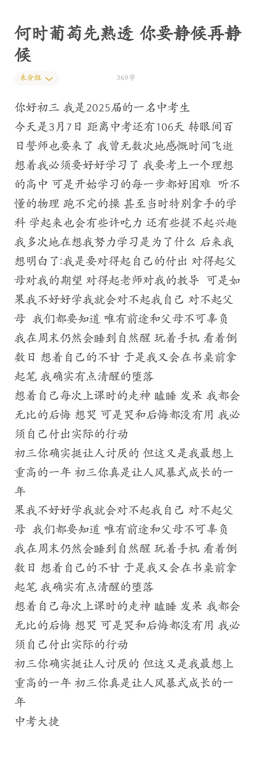 今年夏天 请让我圆梦吧！-第1张图片-四季读书网