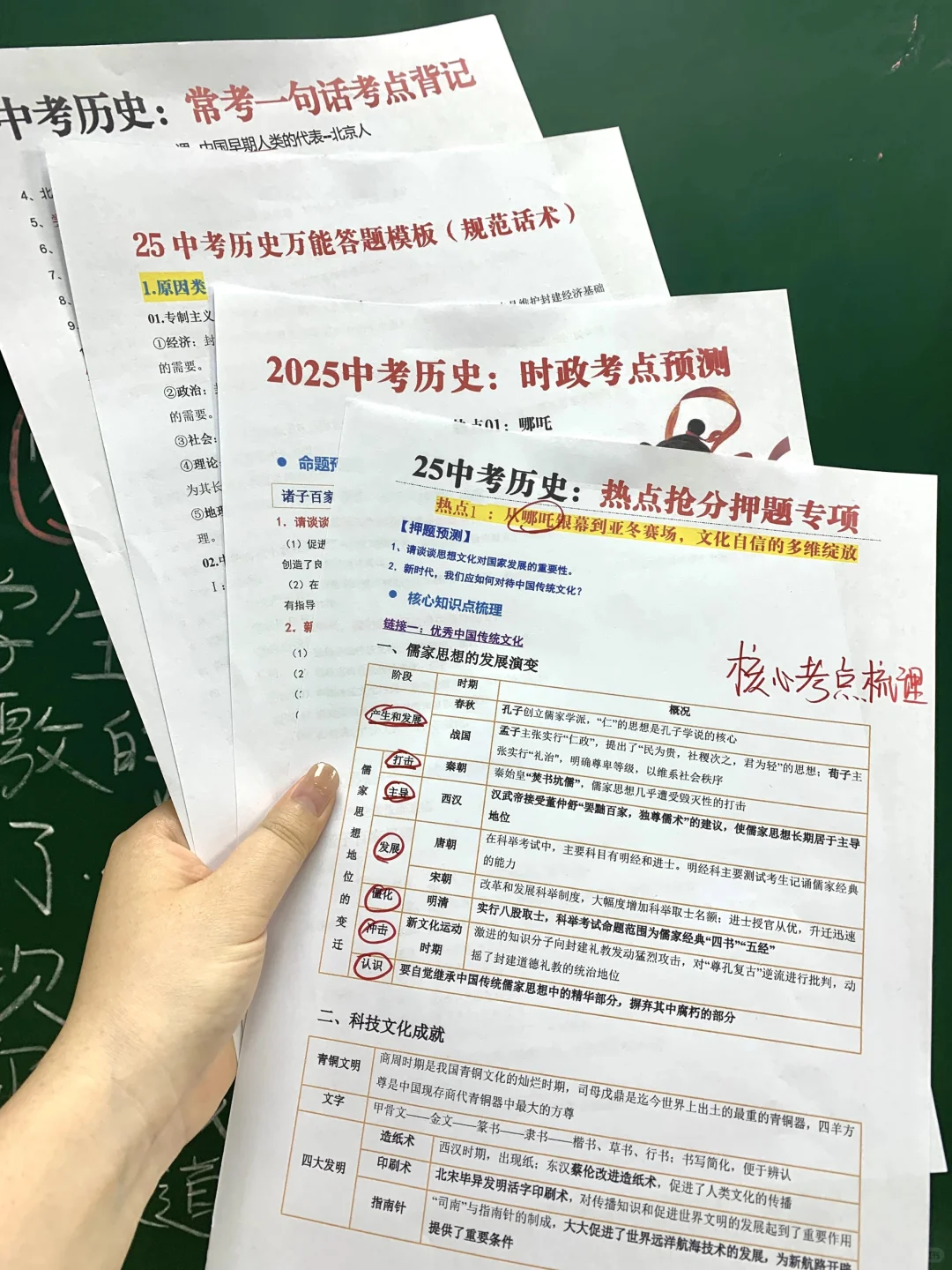 假如从5月6号全力备战中考，进来一个救一个-第1张图片-四季读书网