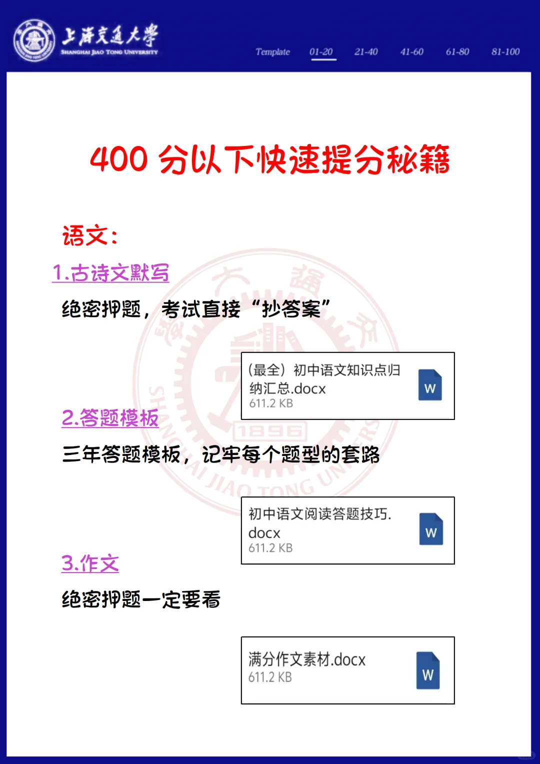 初中生不要干的joker行为🔥🔥-第5张图片-四季读书网