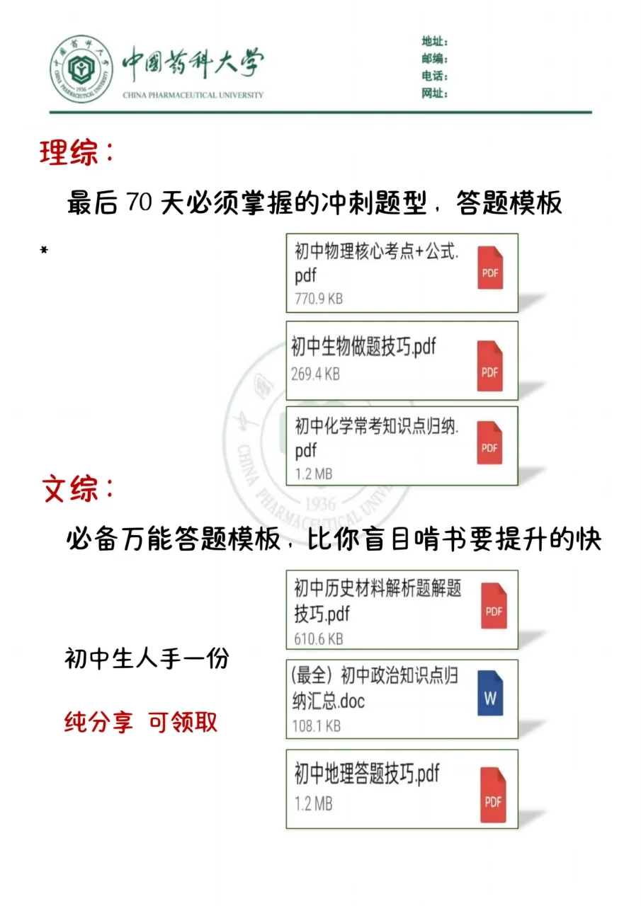 中考还剩61天,别等哭着出考场!-第1张图片-四季读书网 中考还剩61天,别等哭着出考场!-第1张图片-四季读书网
