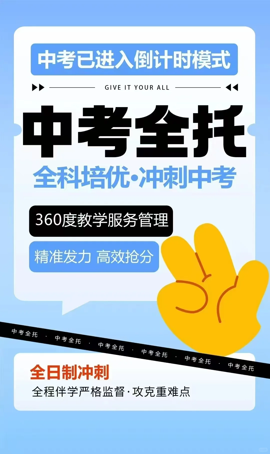 是时候中考加加油啦-第1张图片-四季读书网