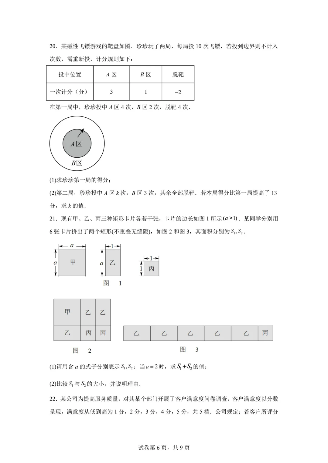 结合发的考点分布图,逐一分析每题考点-第8张图片-四季读书网 结合发的考点分布图,逐一分析每题考点-第8张图片-四季读书网