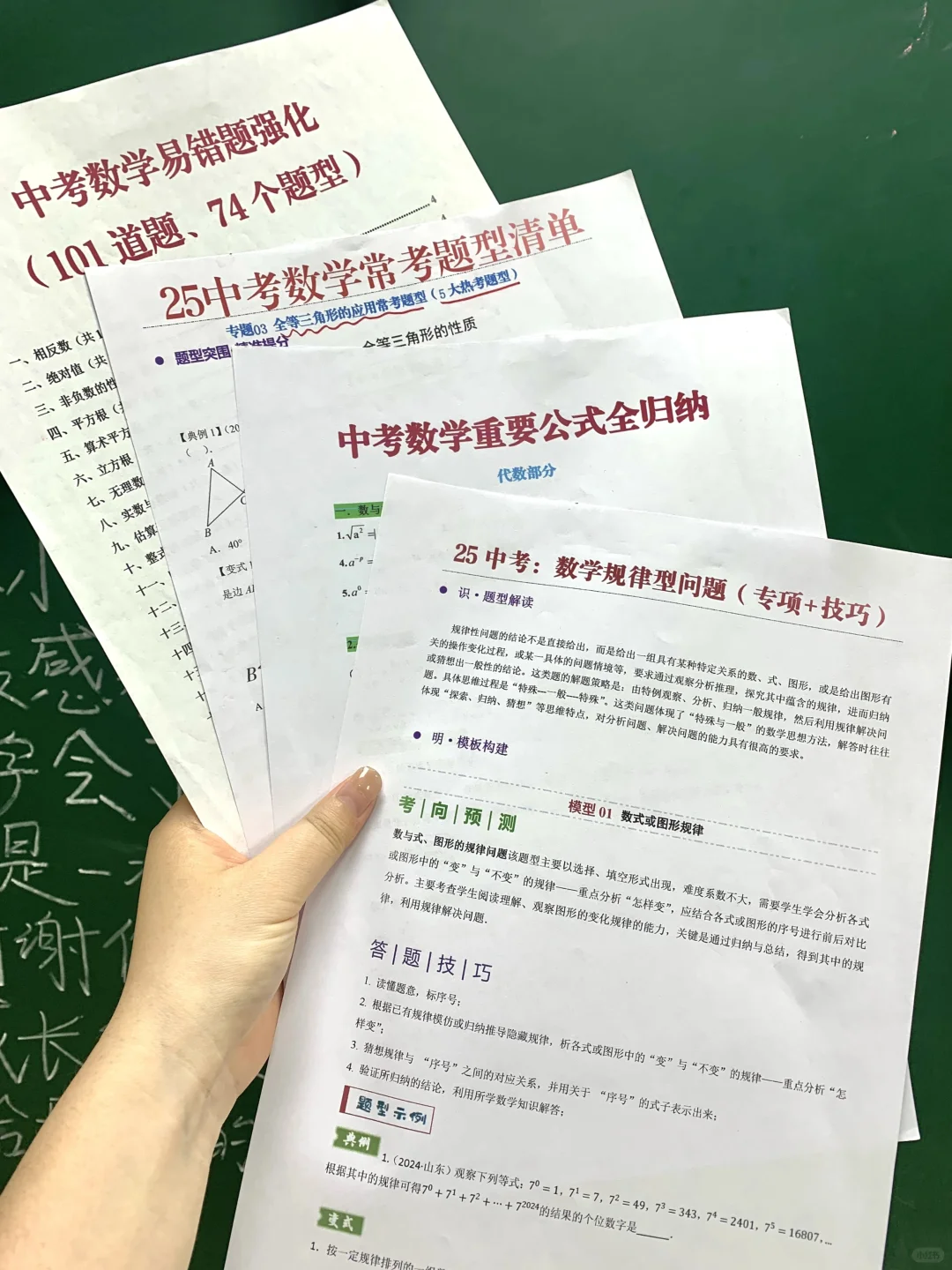 假如从5月6号全力备战中考，进来一个救一个-第9张图片-四季读书网