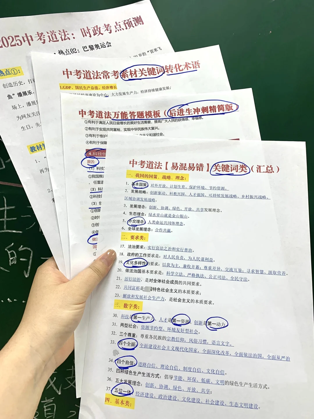 假如从5月6号全力备战中考，进来一个救一个-第13张图片-四季读书网