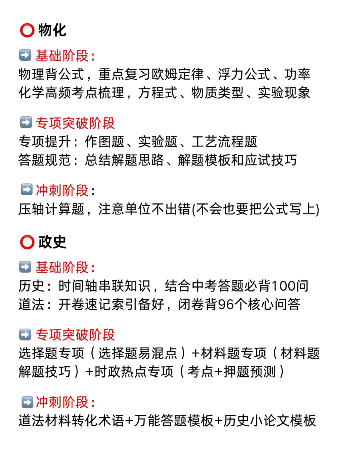 假如从5月6号全力备战中考，进来一个救一个-第6张图片-四季读书网
