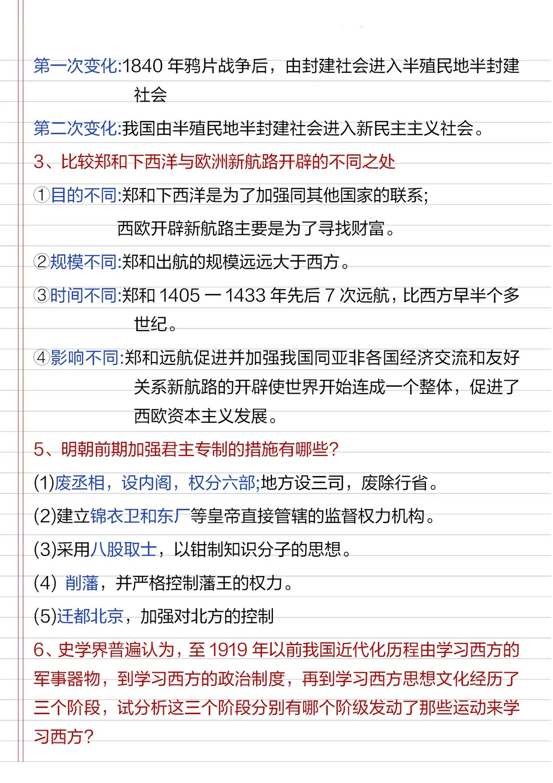 25中考历史答题必背100问-第1张图片-四季读书网