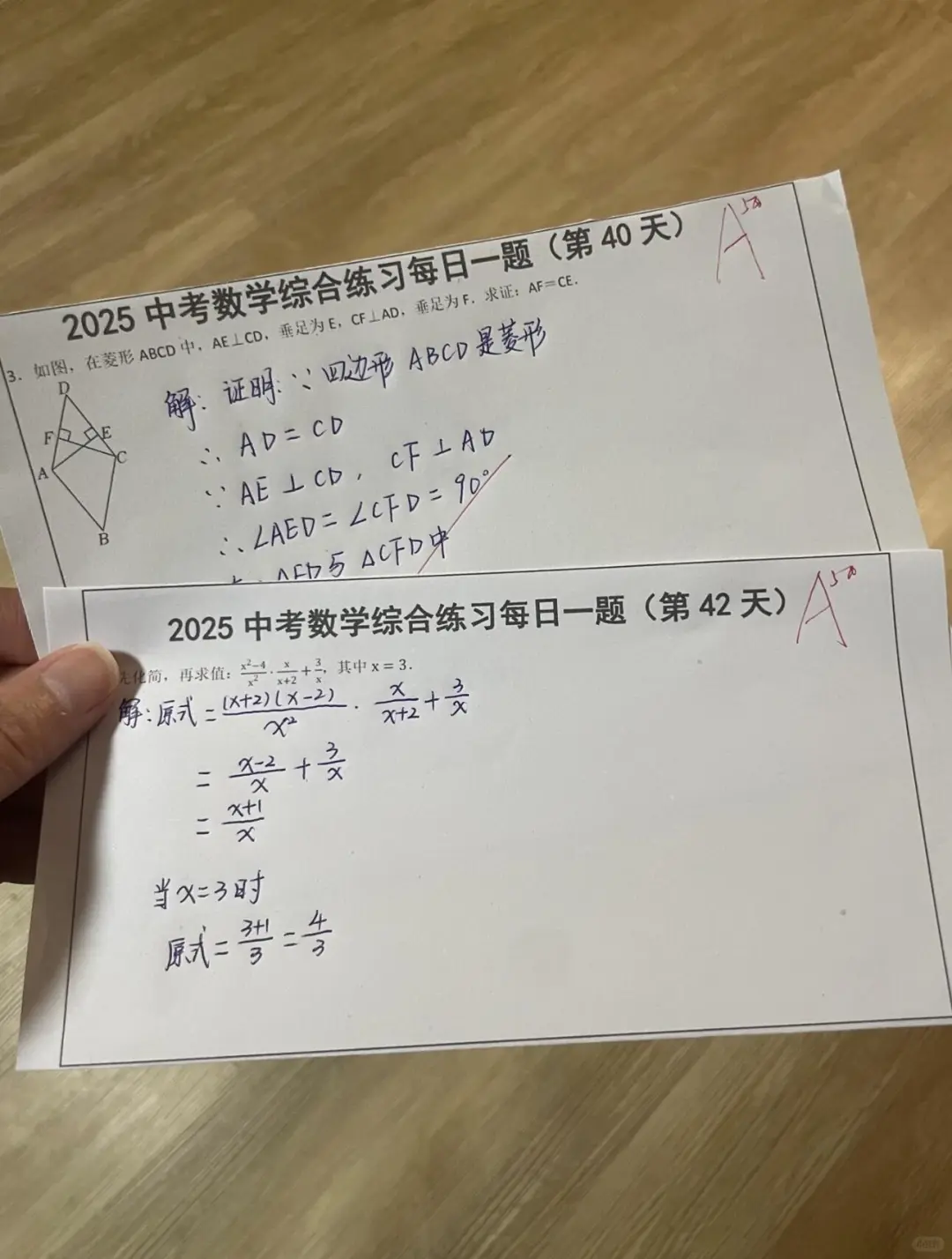 中考数学综合练习题每日一练，超级好用！ 第3张