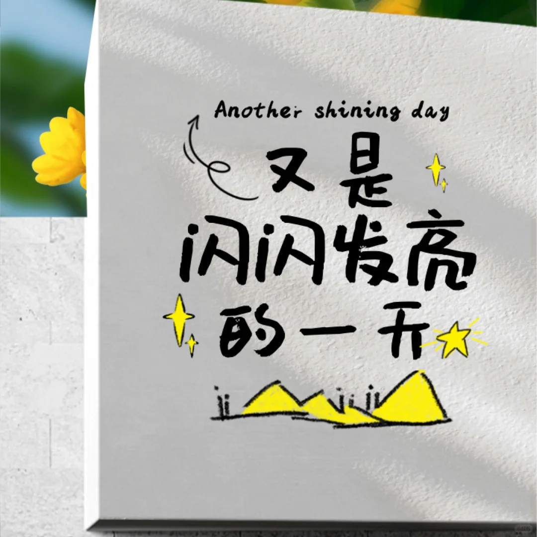 2025年中考励志语录,为梦想加油😊 第1张 2025年中考励志语录,为梦想加油😊 第1张
