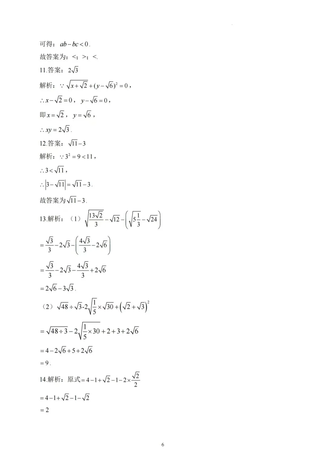 中考数学6个类经典填选压轴题专题专练！ 第1张