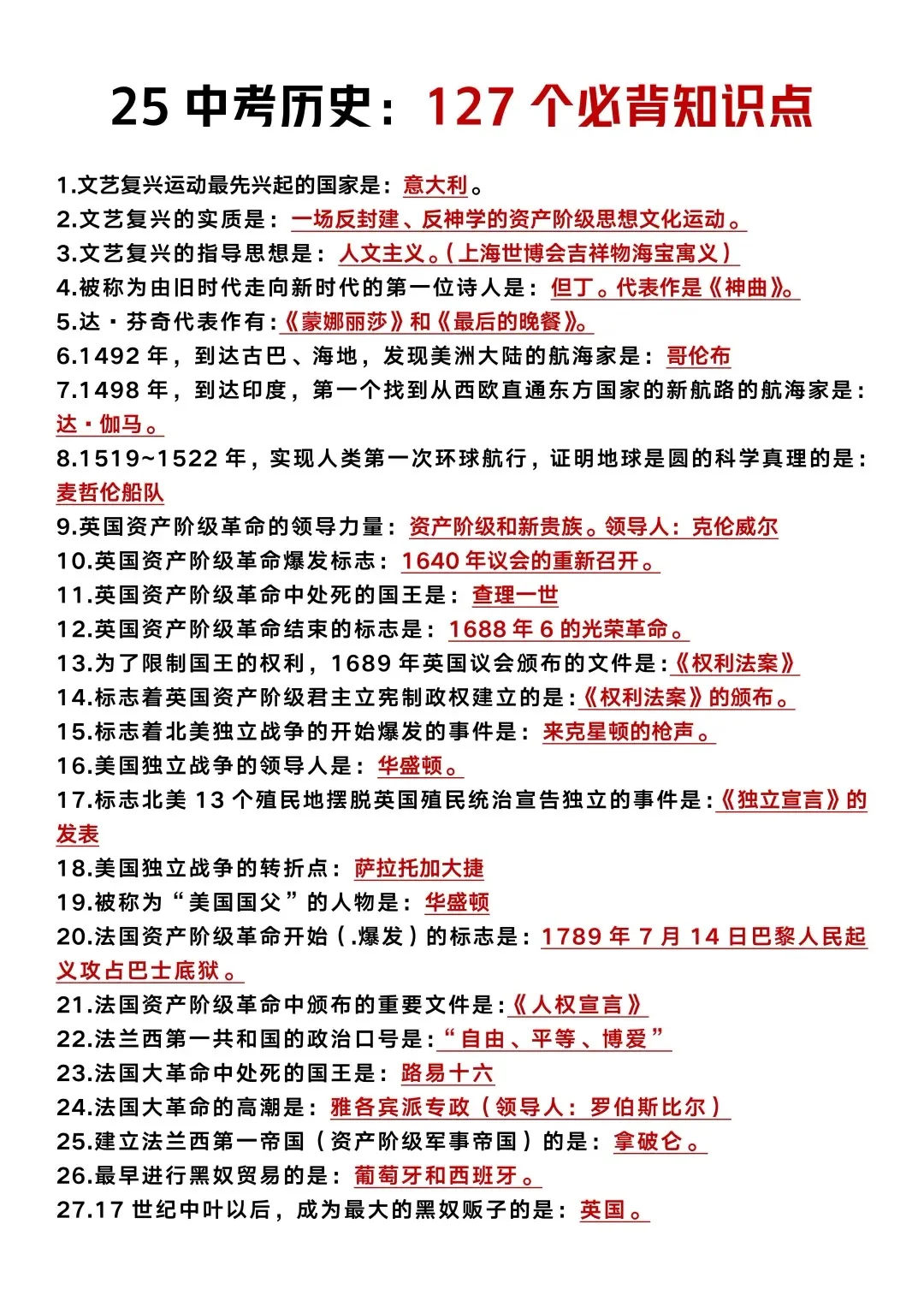 初三娃,玩命30天也能上重高❗️含金量很高 第11张 初三娃,玩命30天也能上重高❗️含金量很高 第11张