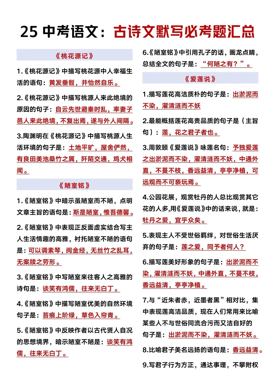 初三娃,玩命30天也能上重高❗️含金量很高 第4张 初三娃,玩命30天也能上重高❗️含金量很高 第4张