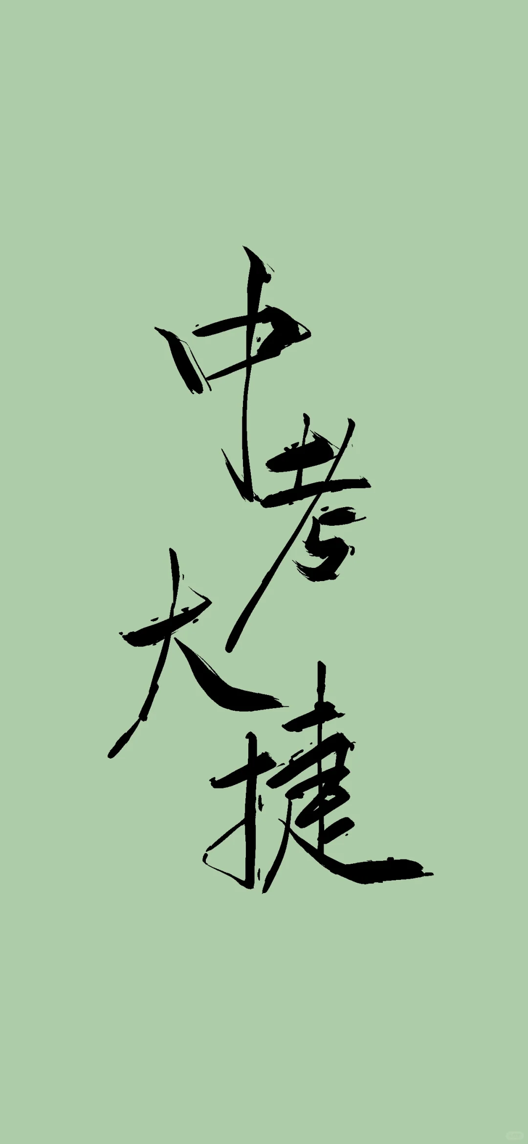 中考2.0| 有护眼版!这一次我一定要赢! 第4张 中考2.0| 有护眼版!这一次我一定要赢! 第4张