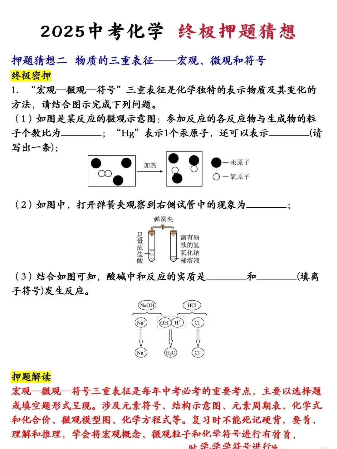太恶心了，教育部临时通知心疼25届的中考生 第5张