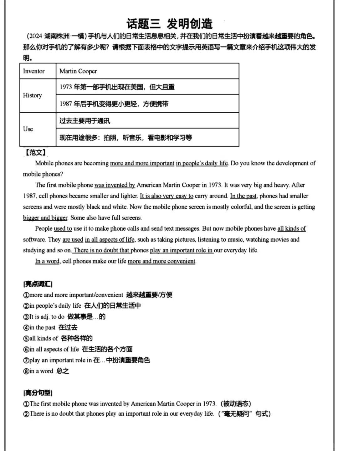 中考英语11篇满分范文,吃透考试就稳了 第5张 中考英语11篇满分范文,吃透考试就稳了 第5张