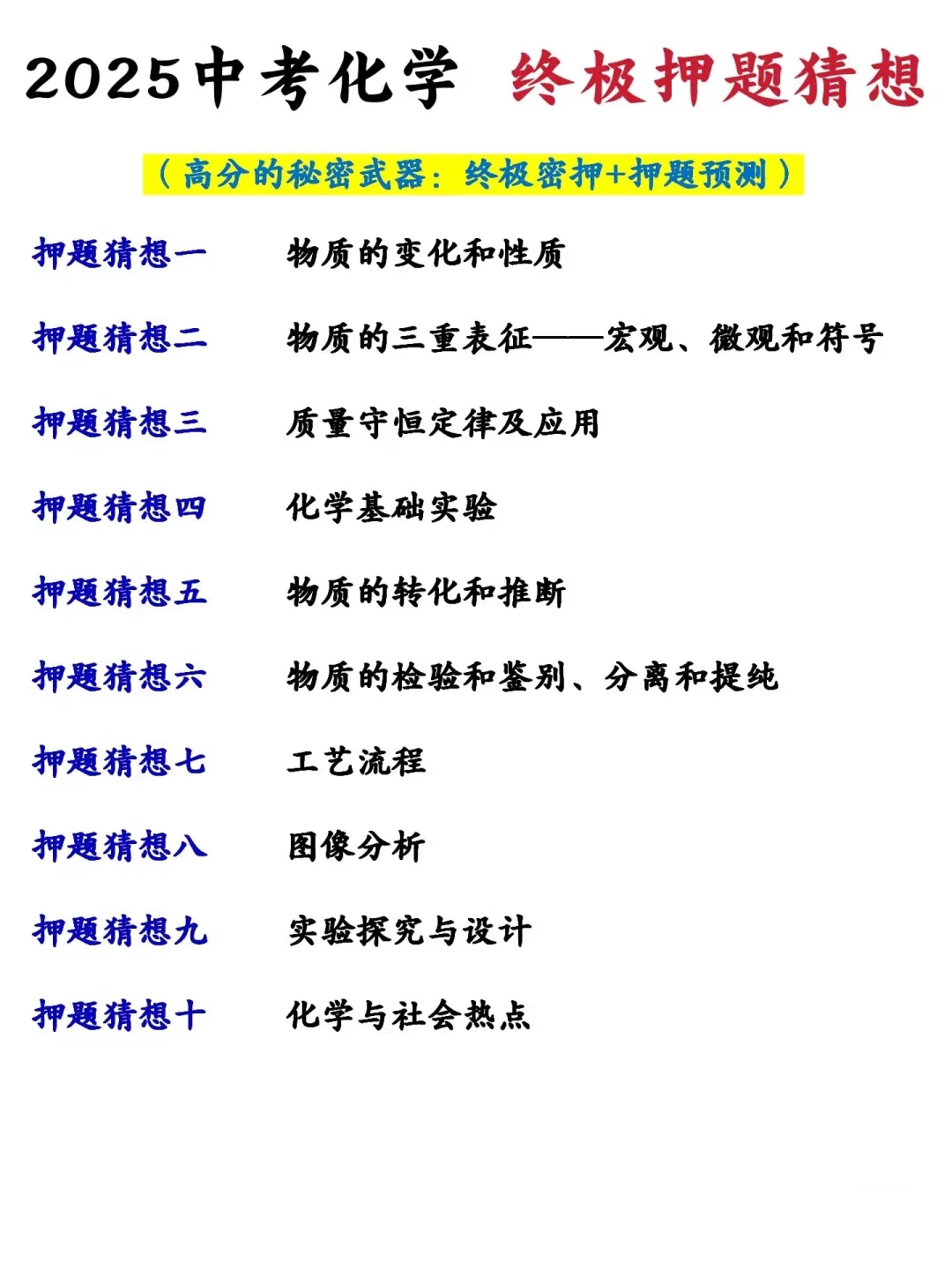 太恶心了，教育部临时通知心疼25届的中考生 第3张