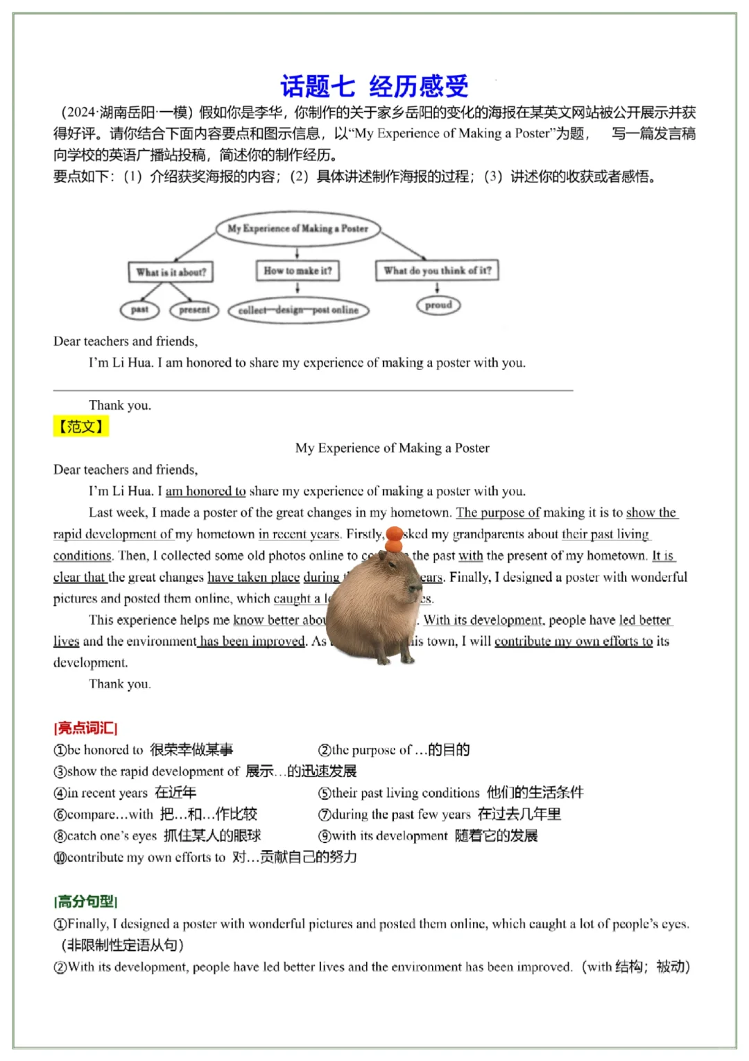 中考就这11篇了，40天速成上重高! 第1张