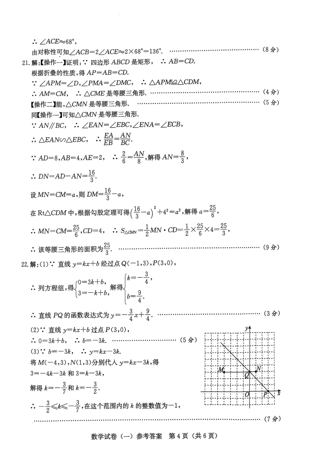 2025年押题金卷一 第13张