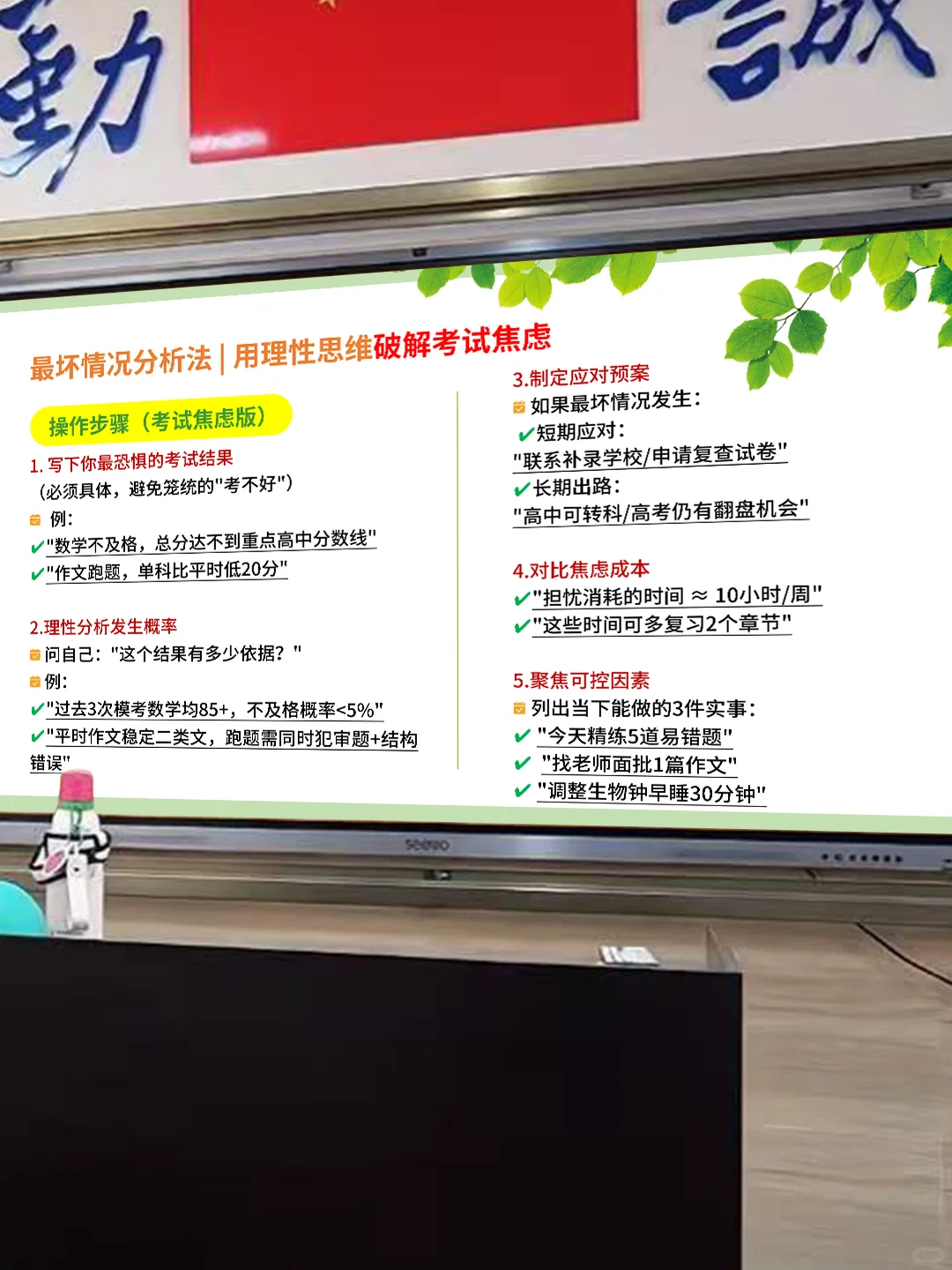 别让心态毁了孩子！中考考前压力自测✍ 第11张