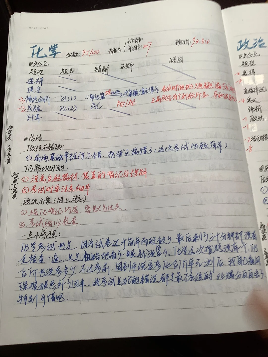 随笔|中考是我的生长痛。 第12张 随笔|中考是我的生长痛。 第12张
