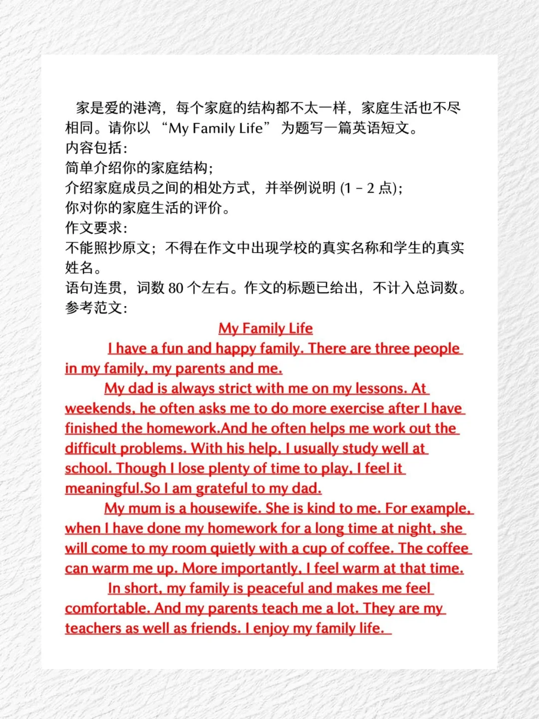 中考英语吃透这15篇 作文轻松拿捏！ 第4张