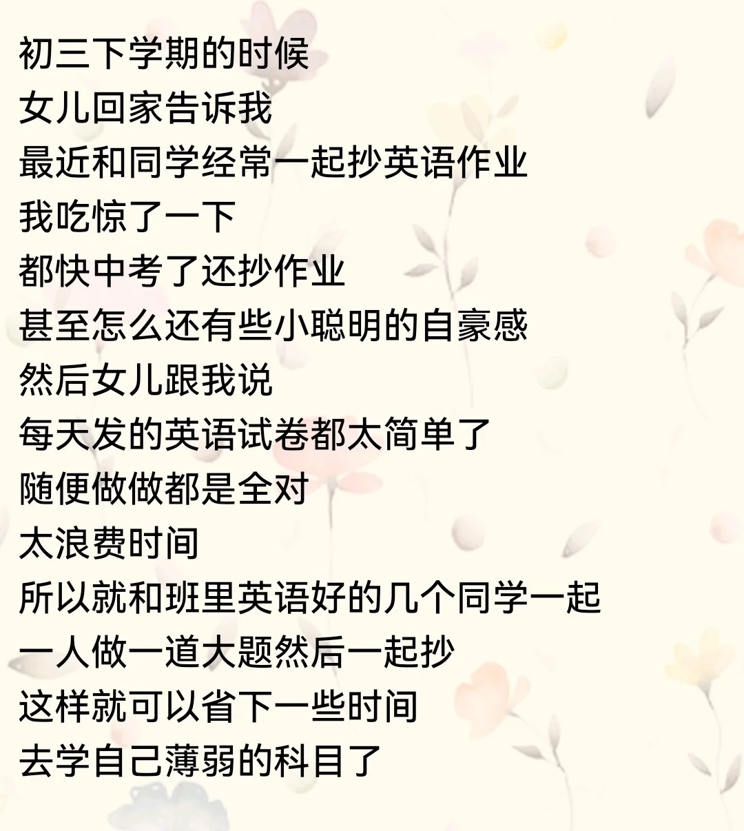 快中考了千万别学校发什么题就做什么题 第3张