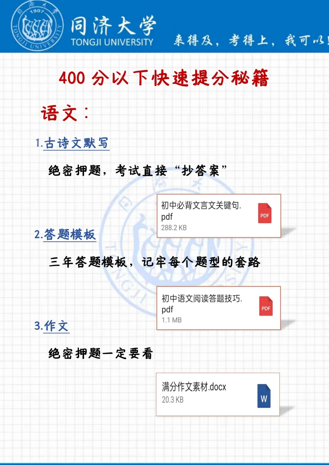 中考还剩34天，别等哭着出考场！ 第6张