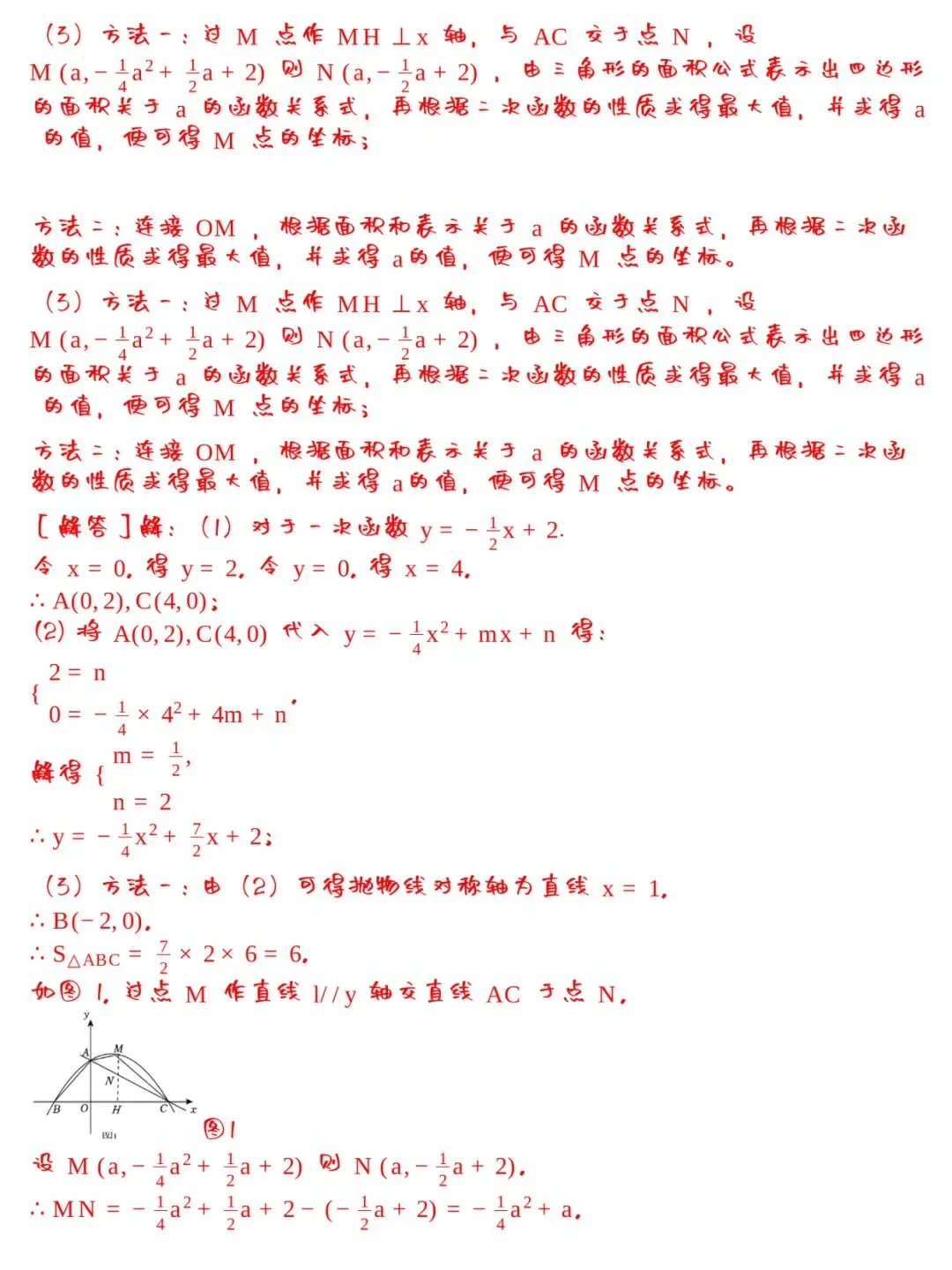 数学中考二次函数8大题型 第14张 数学中考二次函数8大题型 第14张