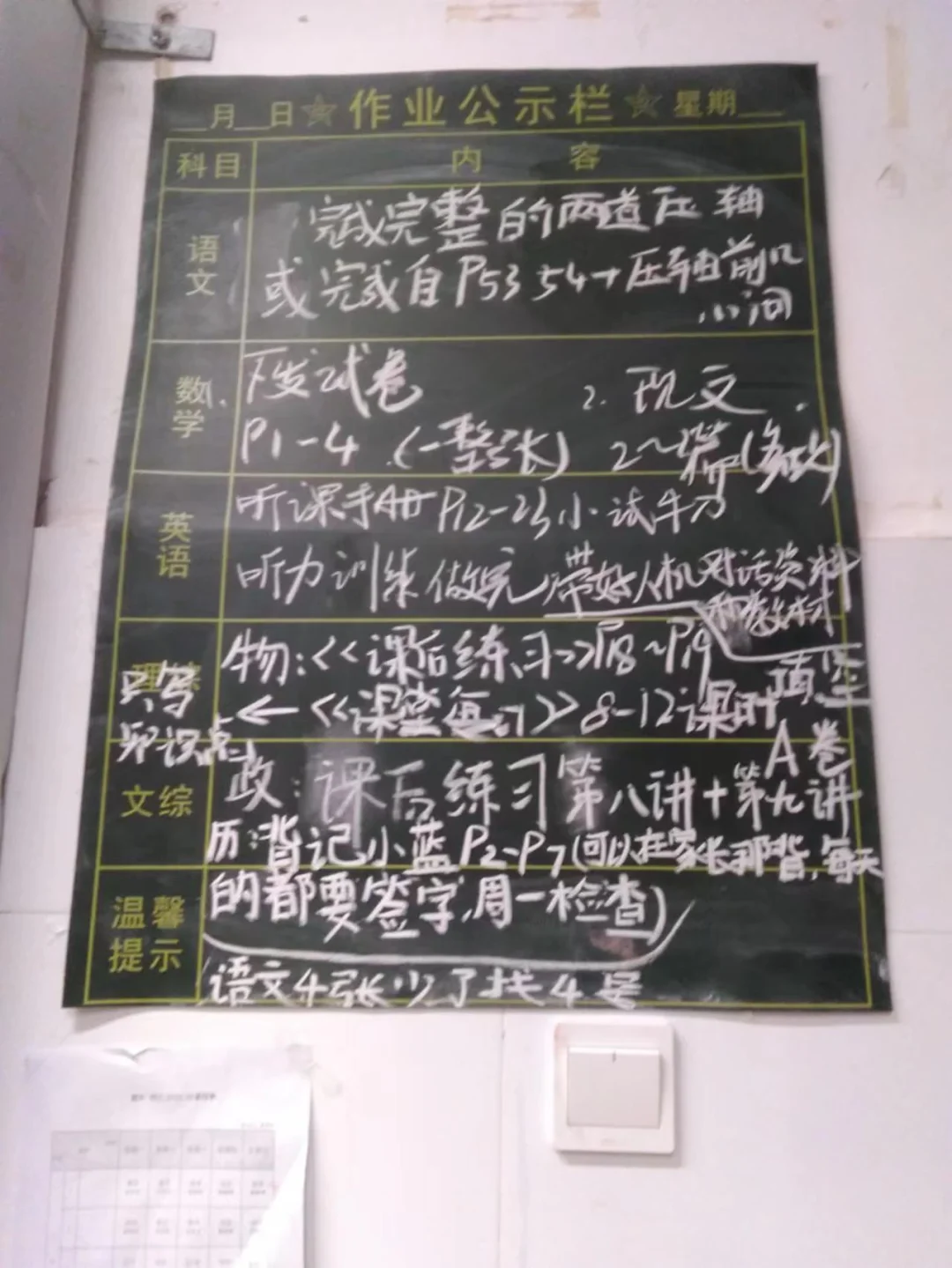 随笔|中考是我的生长痛。 第8张 随笔|中考是我的生长痛。 第8张
