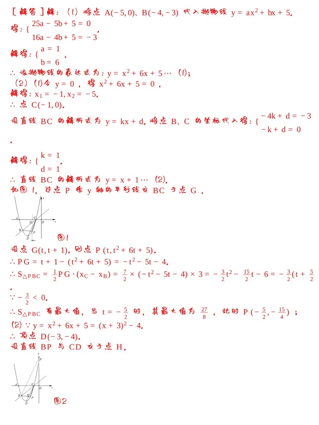 数学中考二次函数8大题型 第17张 数学中考二次函数8大题型 第17张