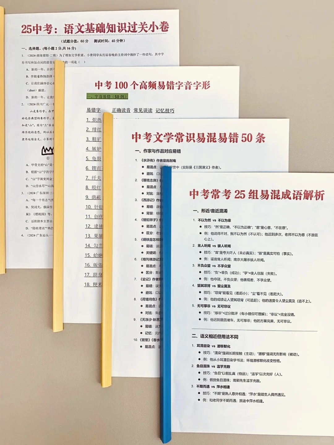 中考语文倒计时40天！如何快速提分看过来！ 第4张