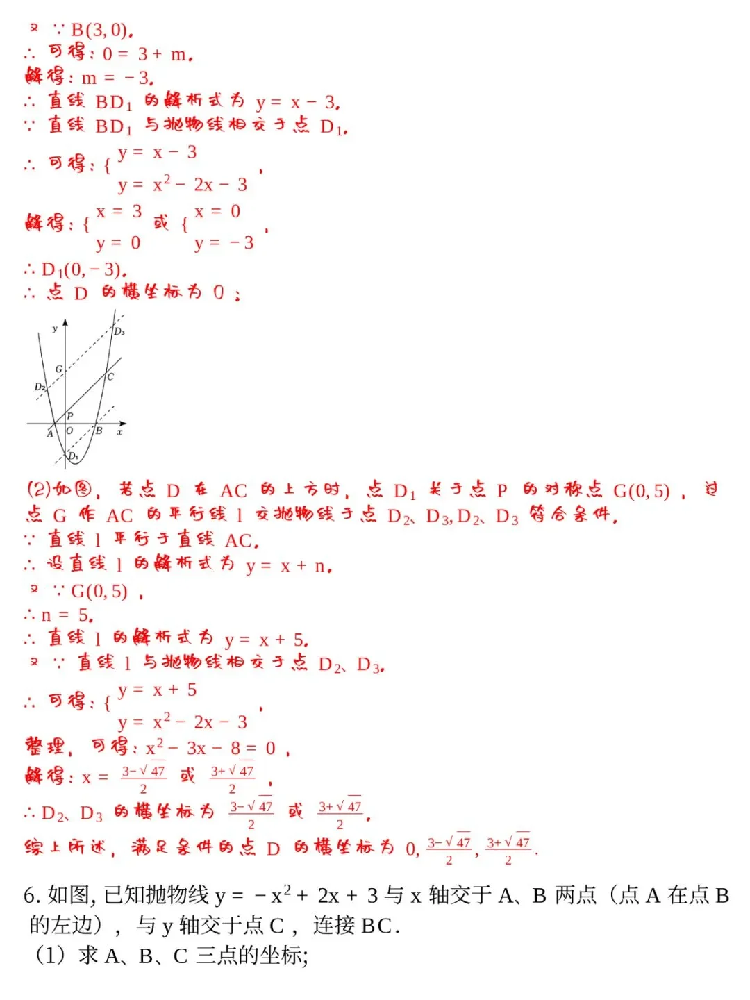 数学中考二次函数8大题型 第11张 数学中考二次函数8大题型 第11张