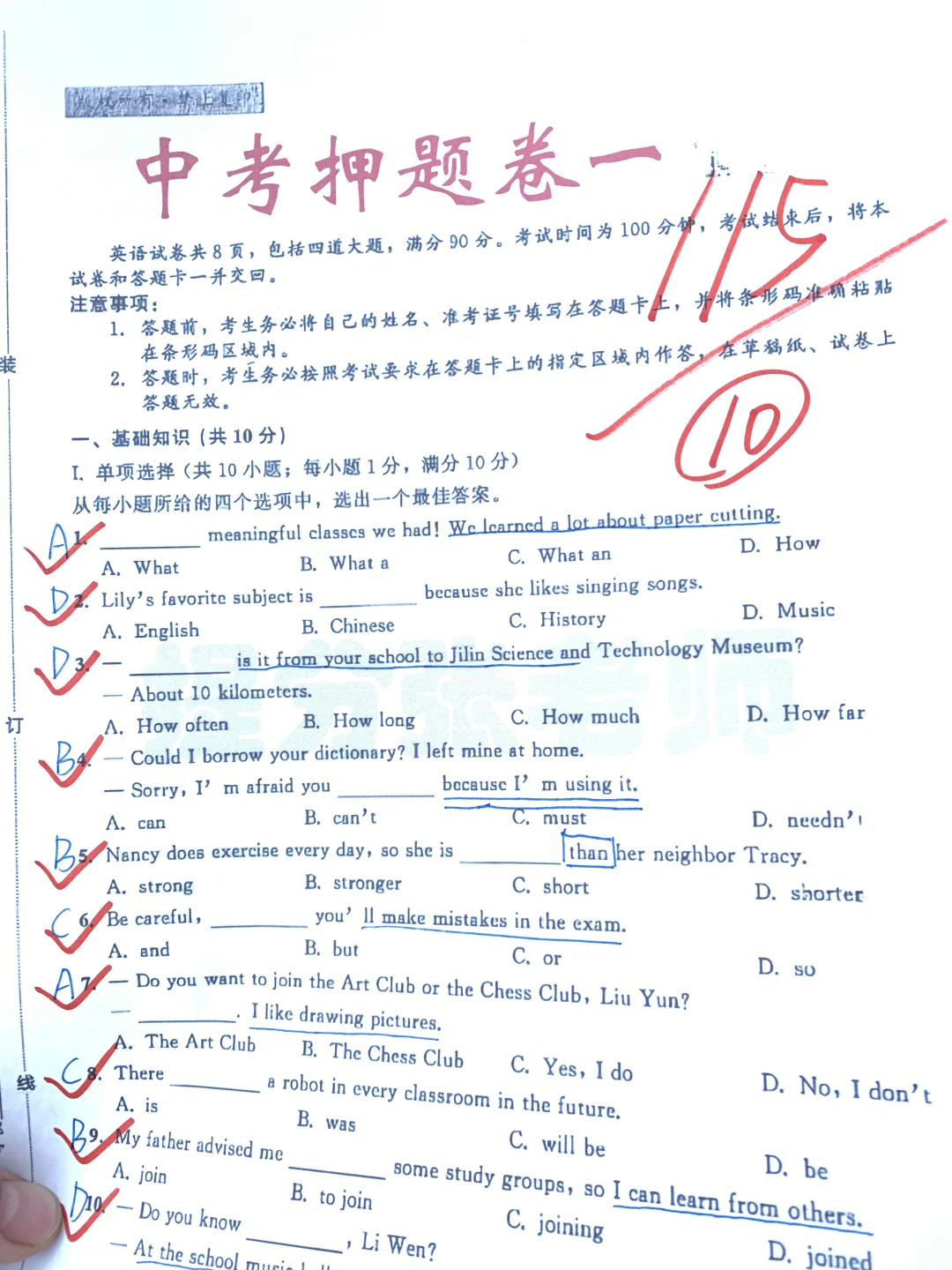 最后两个月、这份明珠材料冲啊啊啊 第1张
