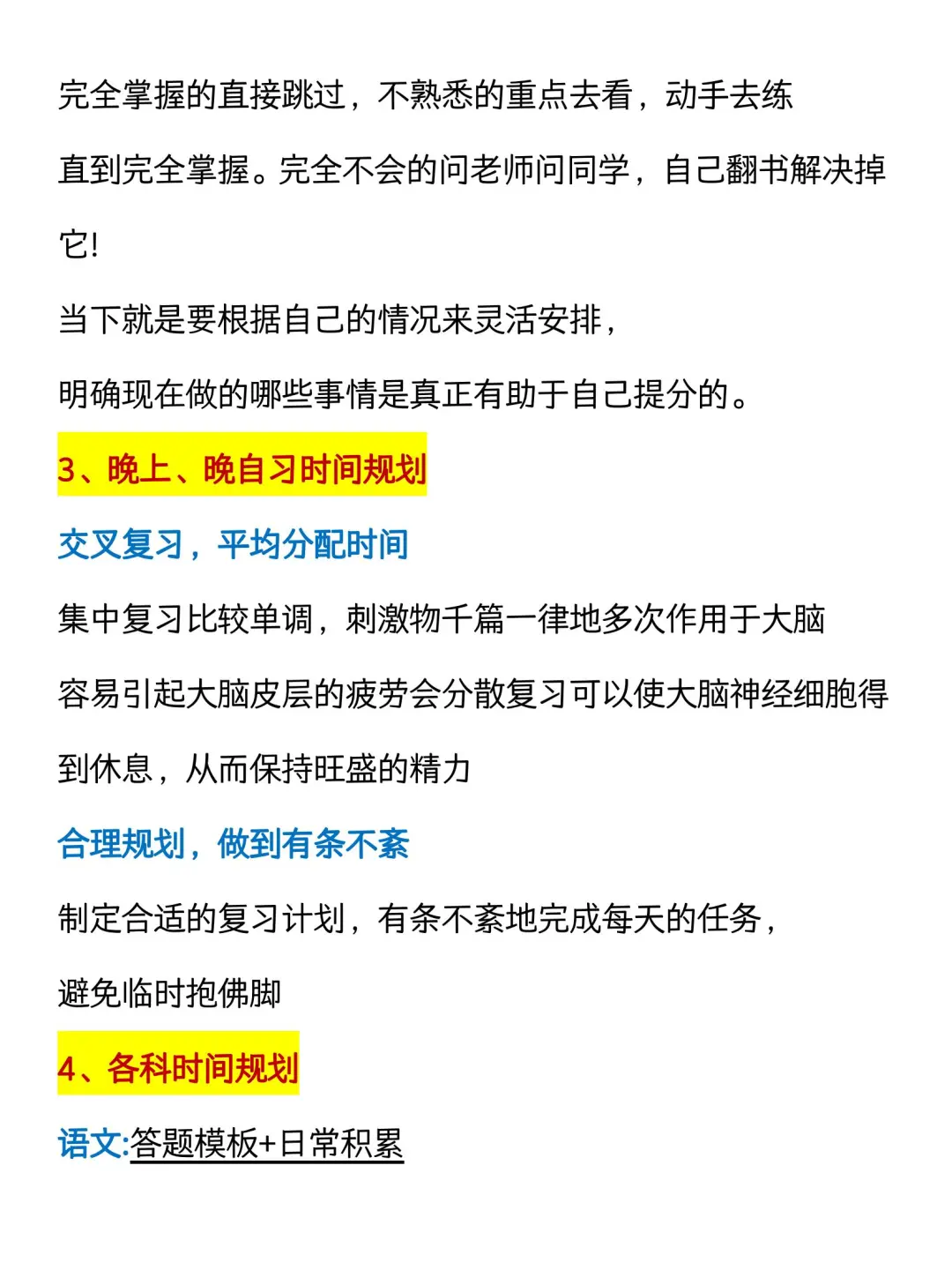 中考倒计时40天，做好4件事逆风翻盘 第4张