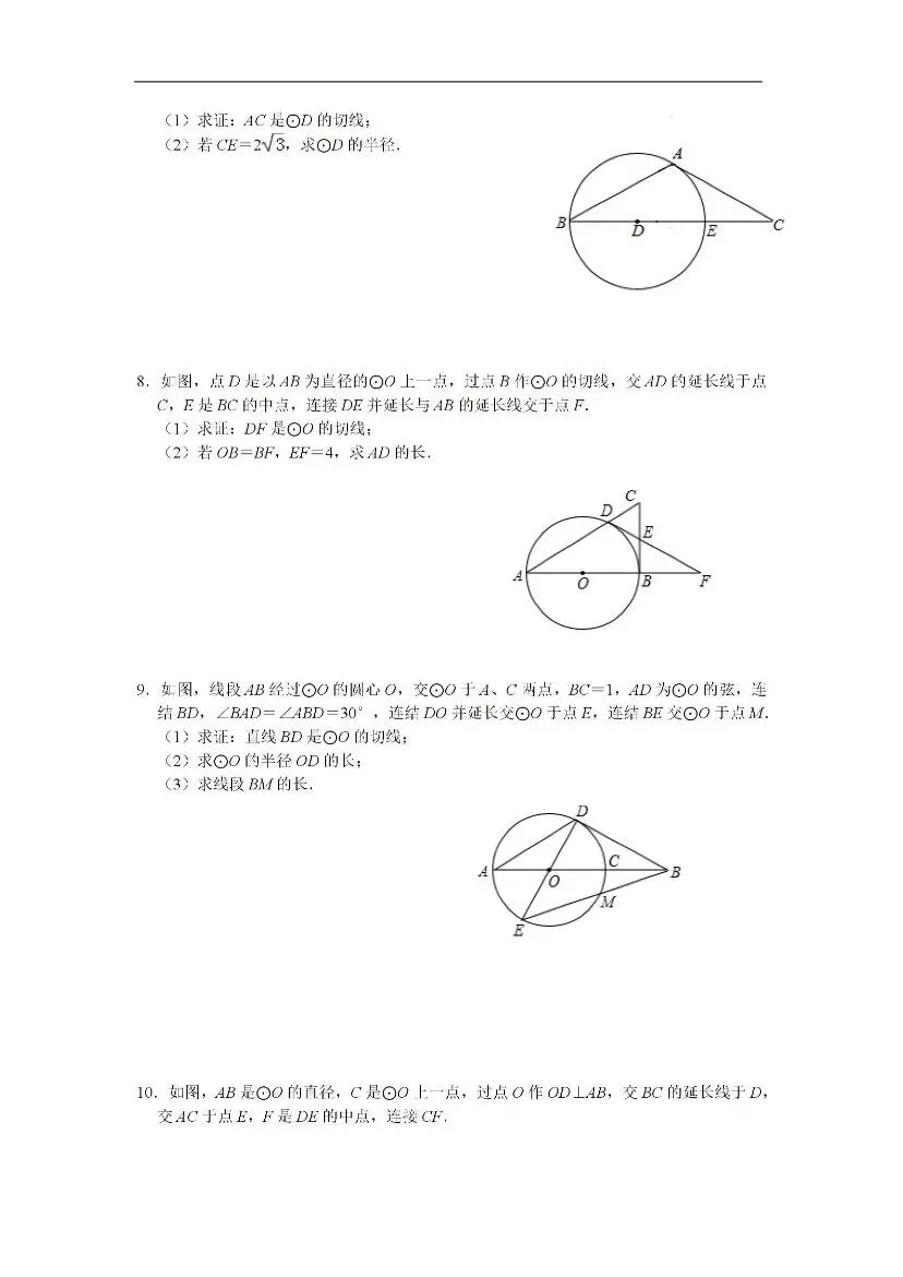 中考数学重点模型专题-第4张图片-四季读书网