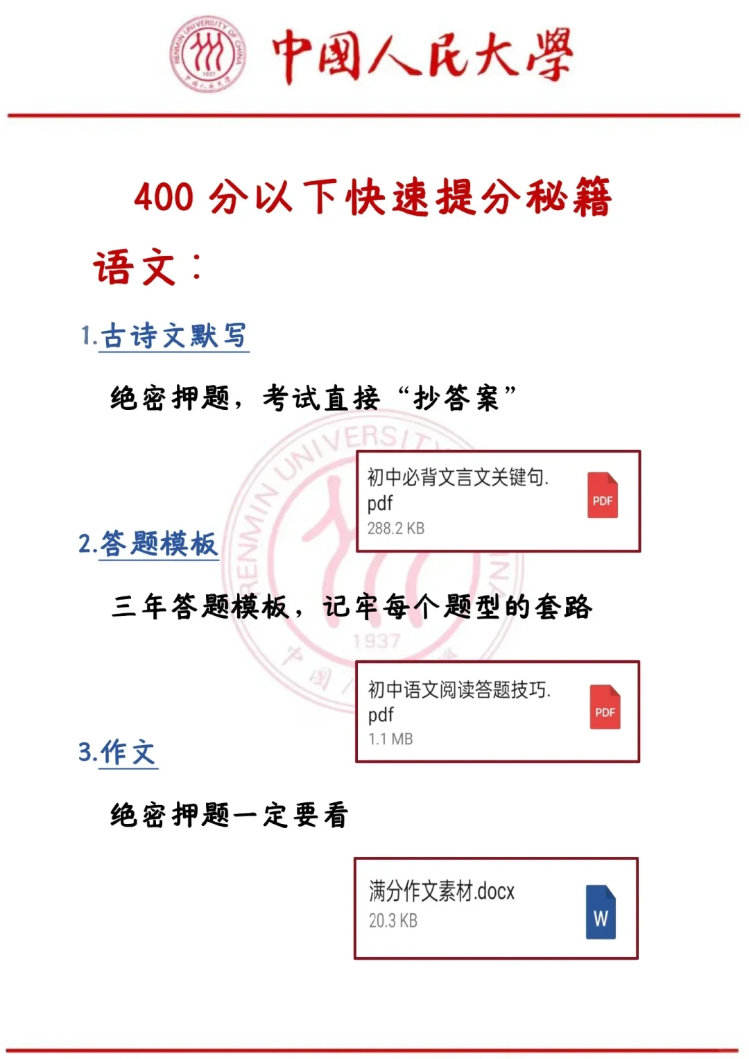 初三玩的就是拼命！！！-第5张图片-四季读书网